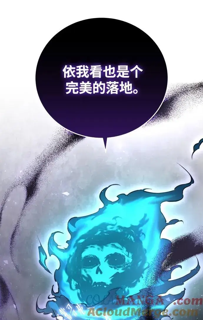 《星剑大师》第51话图73
