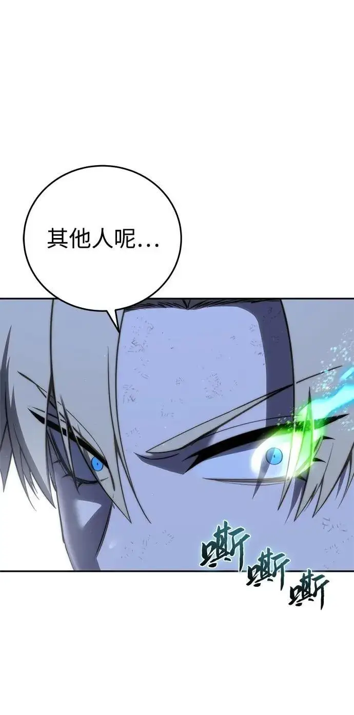 《星剑大师》第51话图76