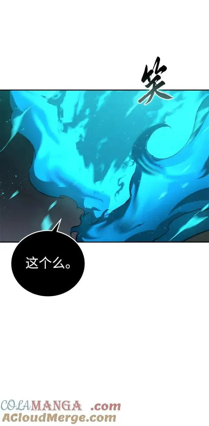 《星剑大师》第51话图77