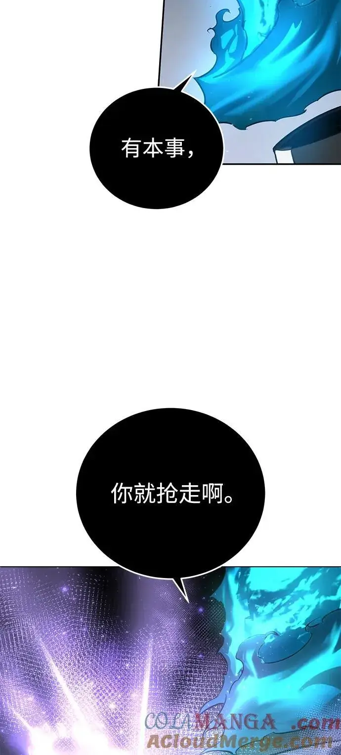 《星剑大师》第51话图81