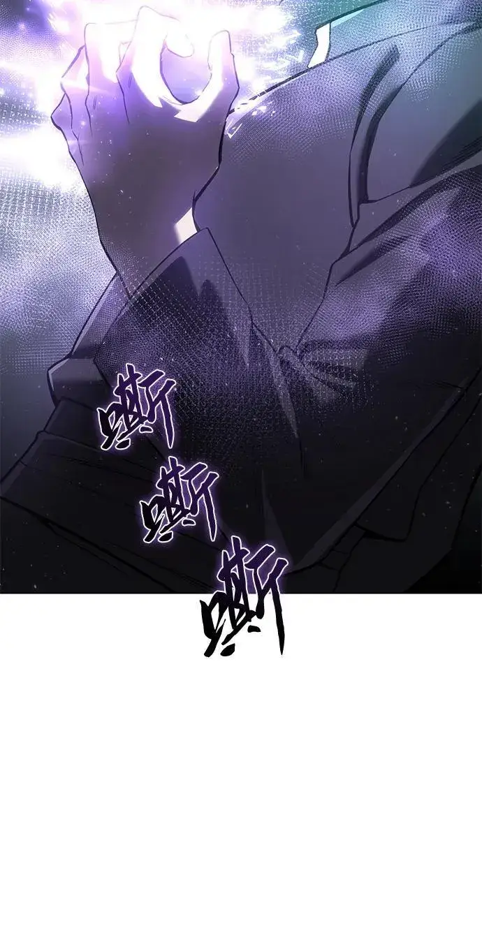 《星剑大师》第51话图82