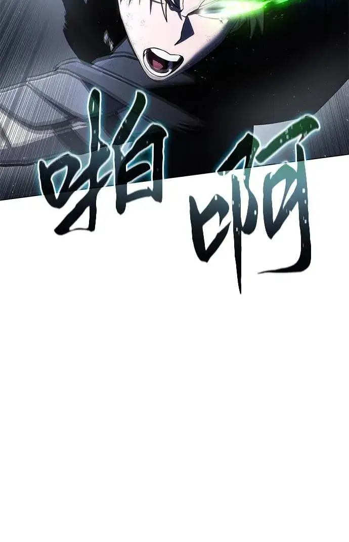 《星剑大师》第51话图84
