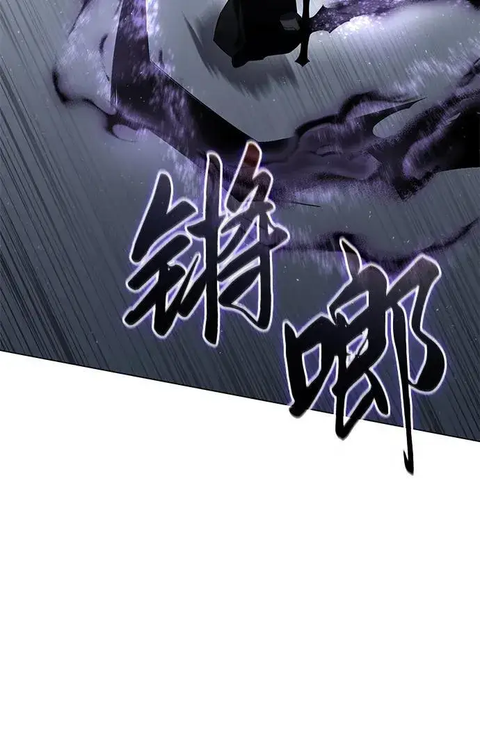 《星剑大师》第51话图87