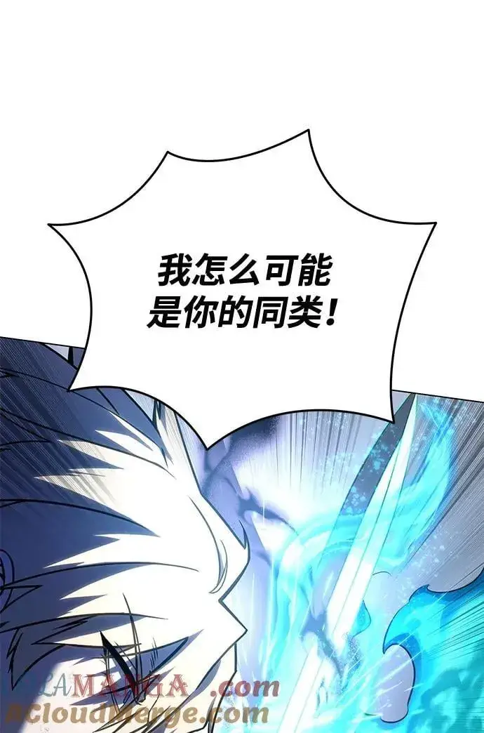 《星剑大师》第51话图89