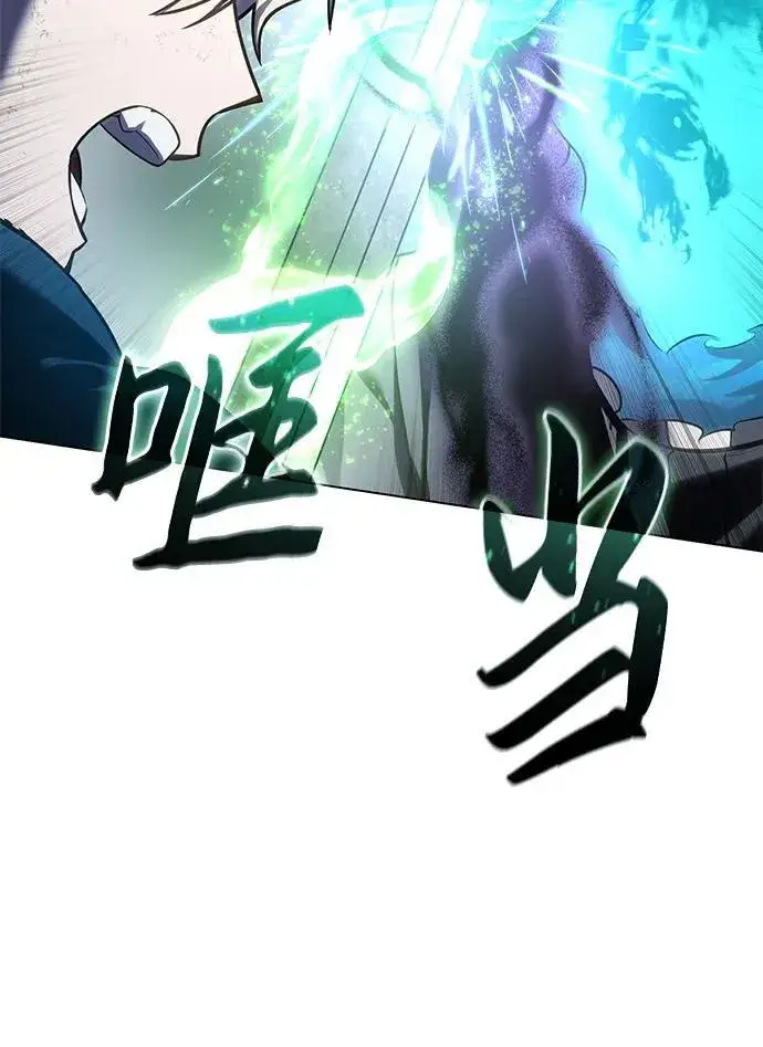 《星剑大师》第51话图90