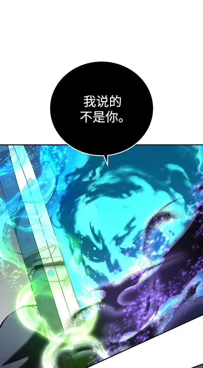 《星剑大师》第51话图91