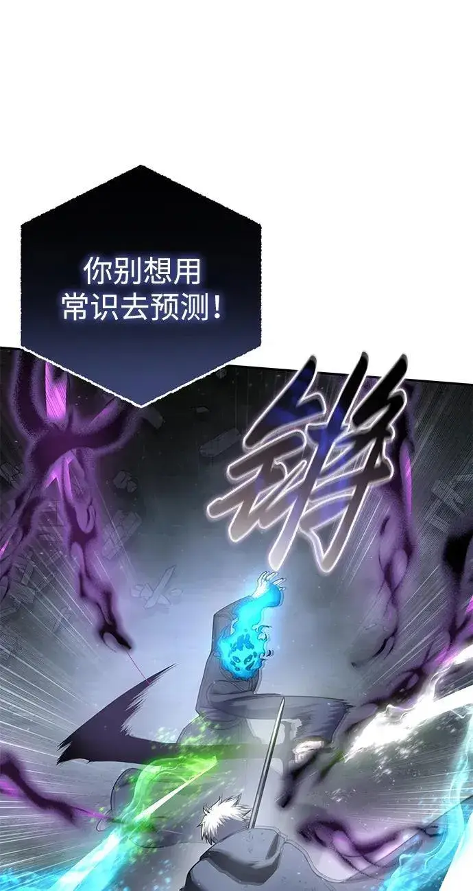 《星剑大师》第51话图98