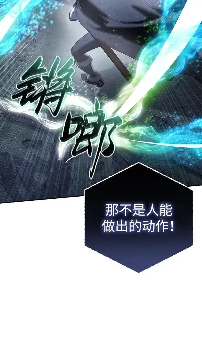 《星剑大师》第51话图99