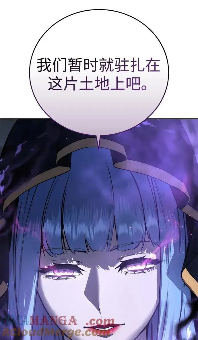 《星剑大师》第53话图105