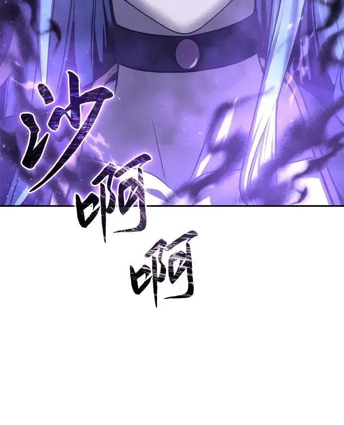 《星剑大师》第53话图106