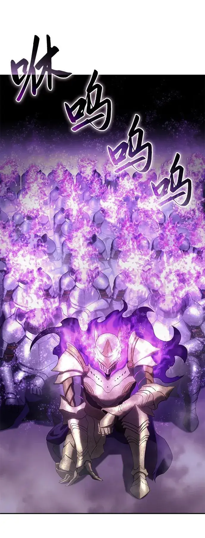 《星剑大师》第53话图108
