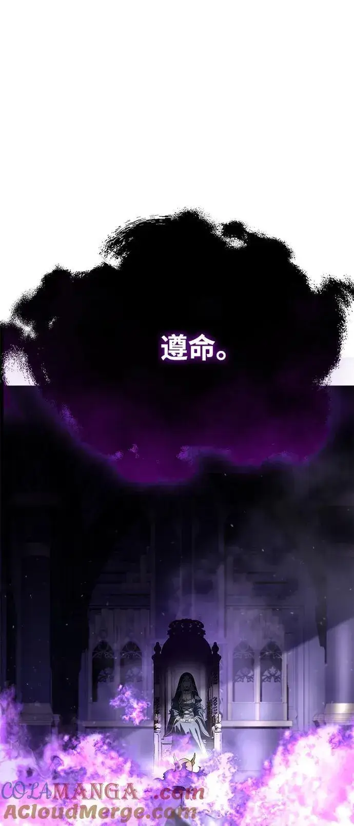 《星剑大师》第53话图109