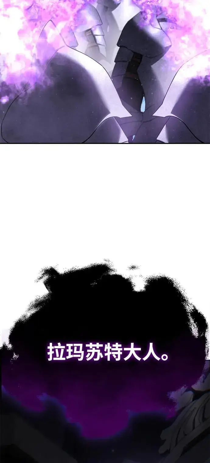 《星剑大师》第53话图110