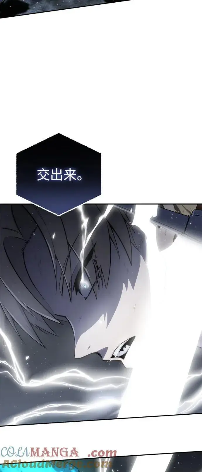 《星剑大师》第53话图13