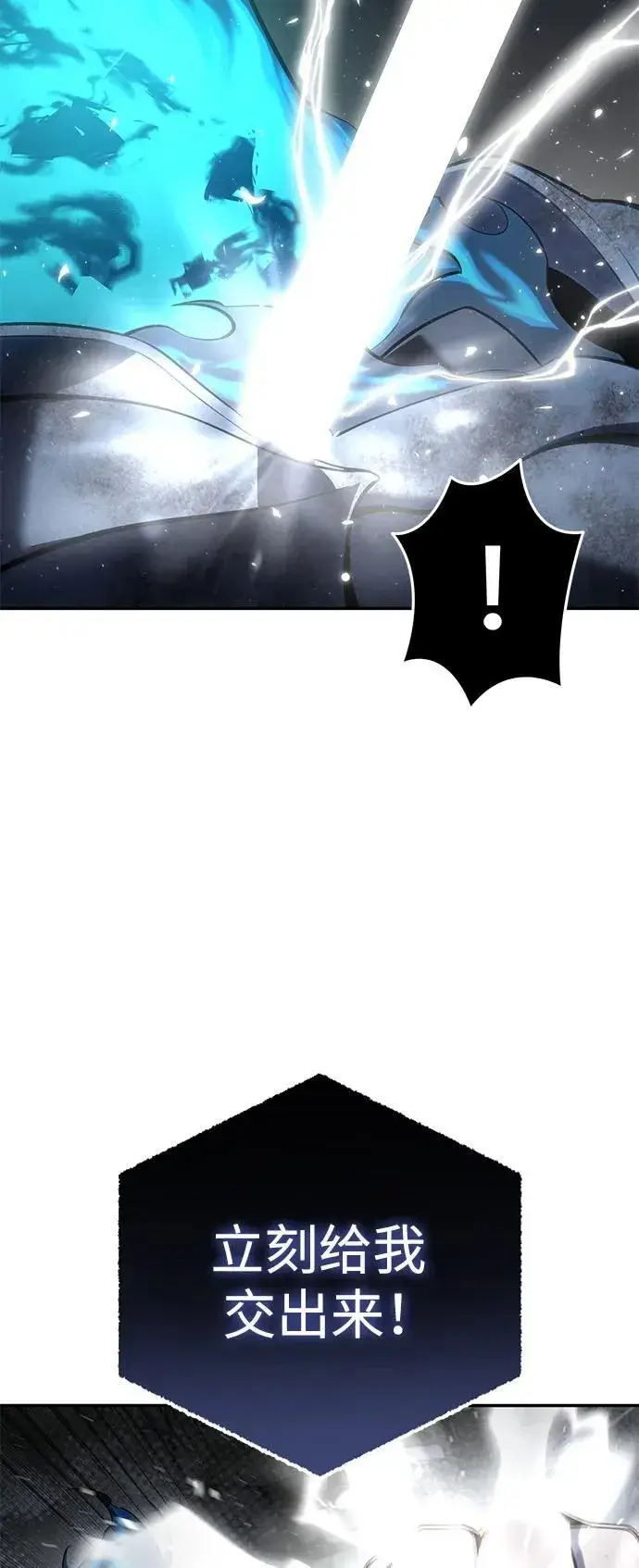 《星剑大师》第53话图14