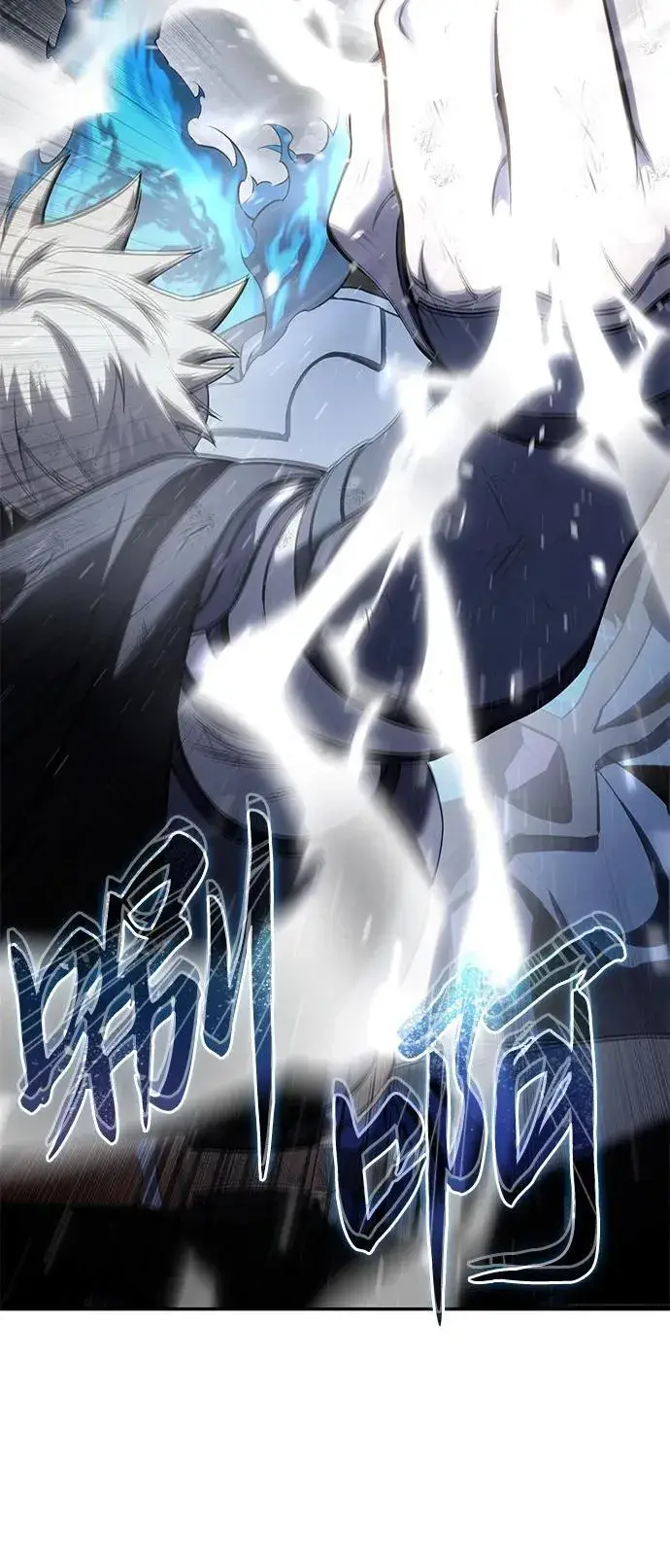 《星剑大师》第53话图15
