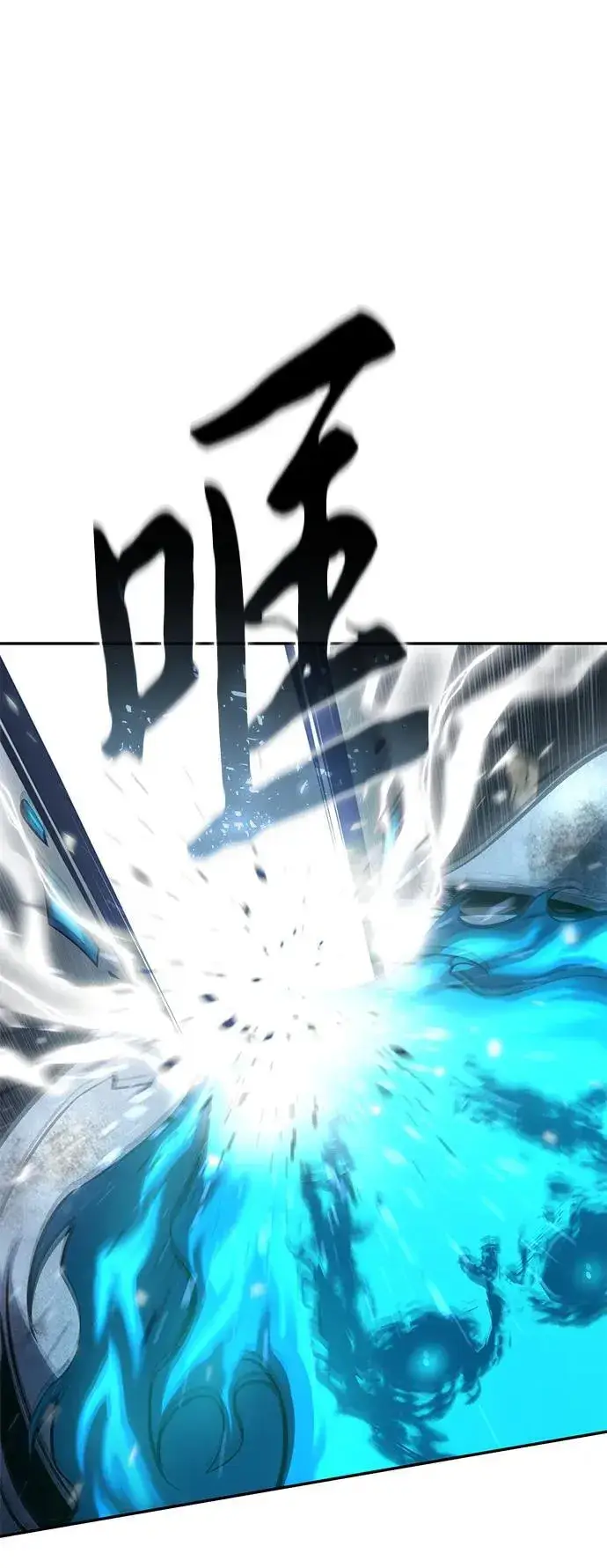 《星剑大师》第53话图16