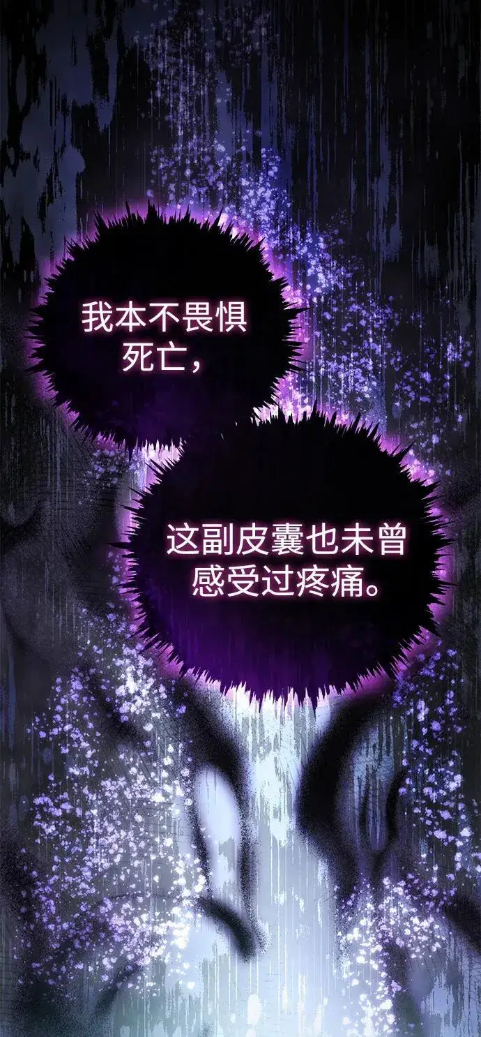 《星剑大师》第53话图2