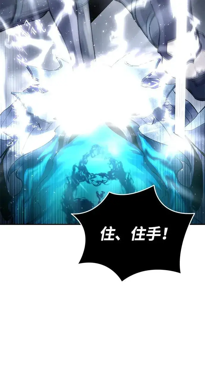 《星剑大师》第53话图27