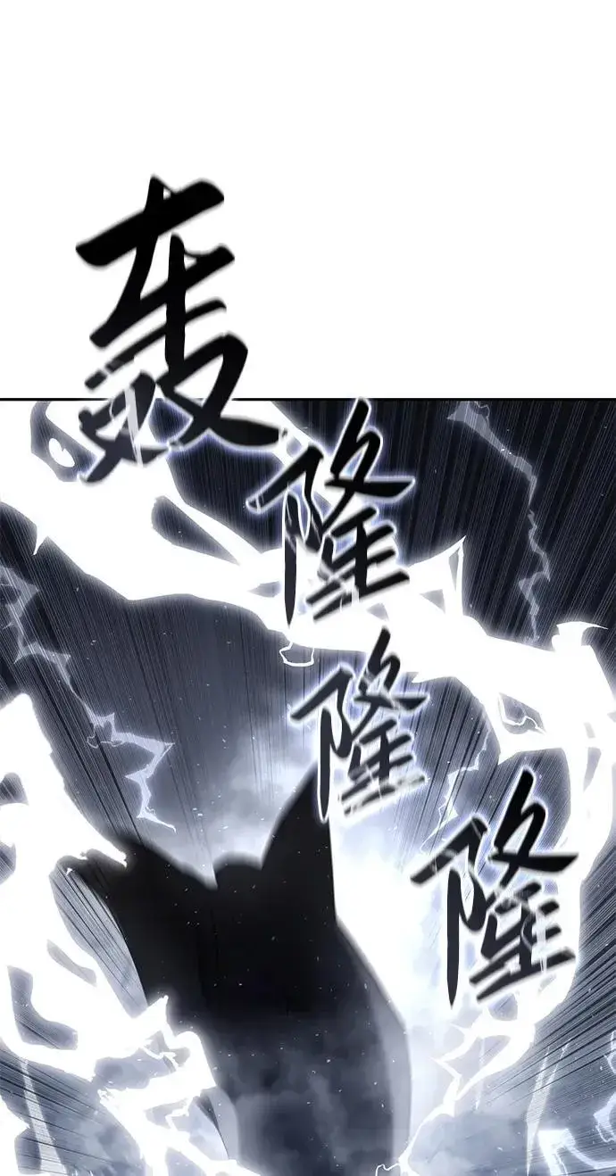 《星剑大师》第53话图28