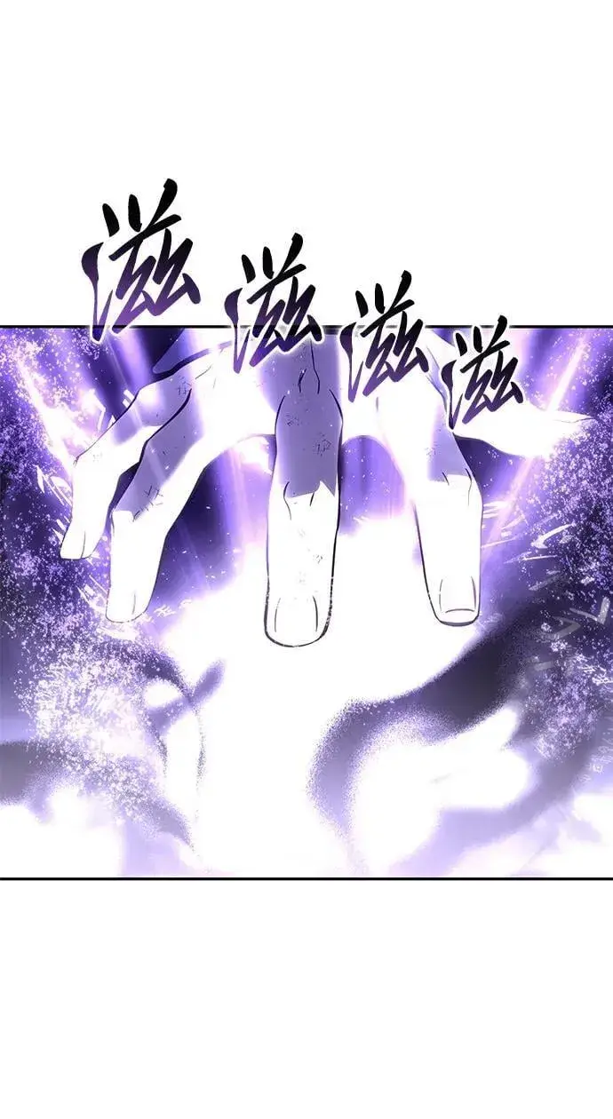 《星剑大师》第53话图30