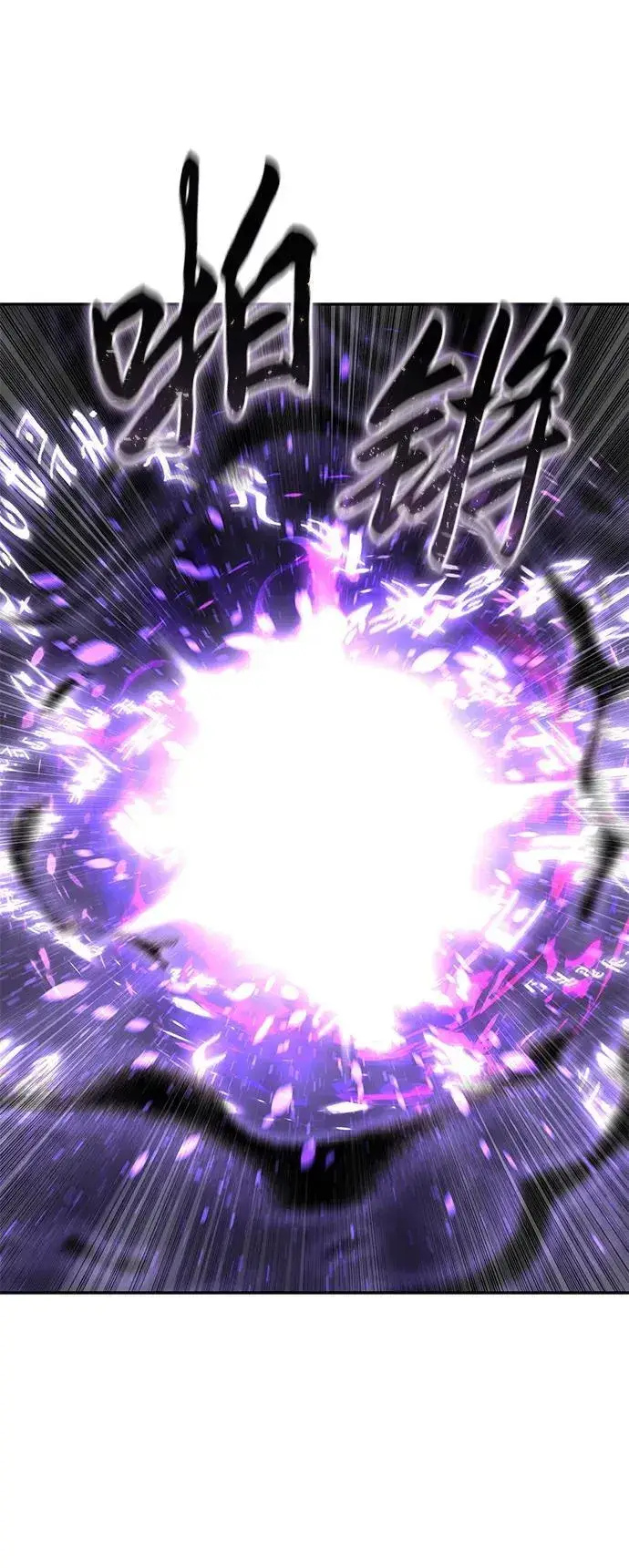 《星剑大师》第53话图31