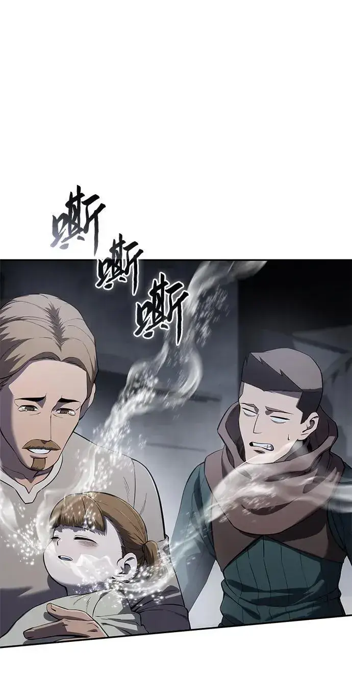《星剑大师》第53话图35