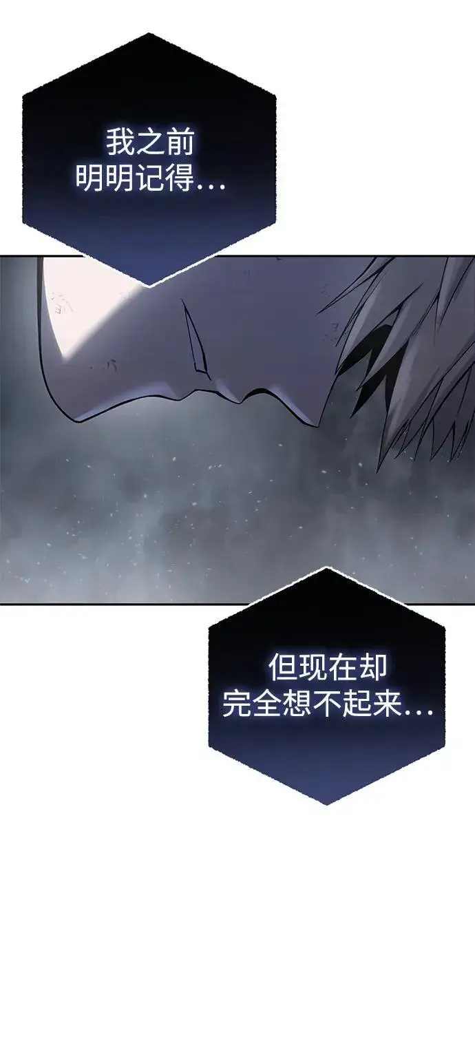 《星剑大师》第53话图39