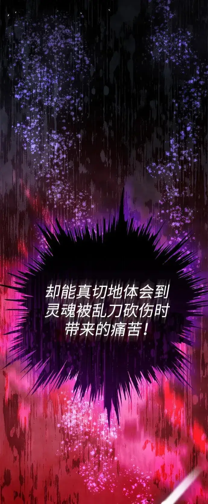 《星剑大师》第53话图4