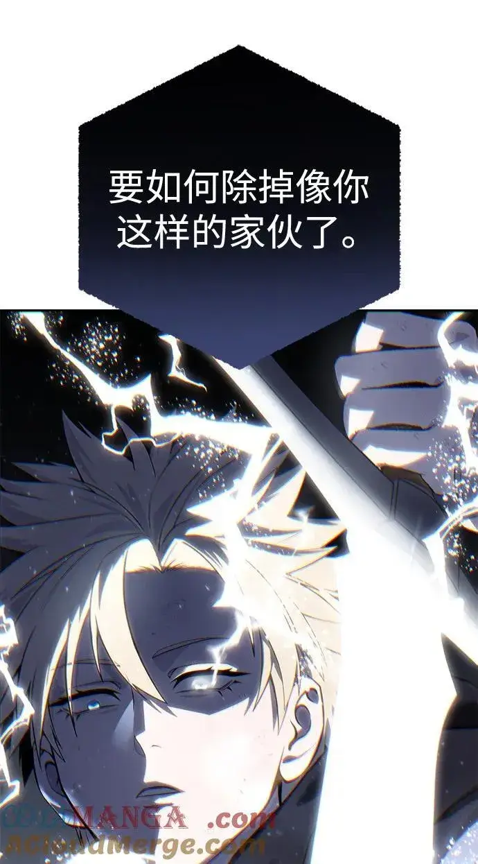 《星剑大师》第53话图41
