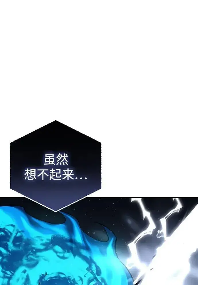 《星剑大师》第53话图44