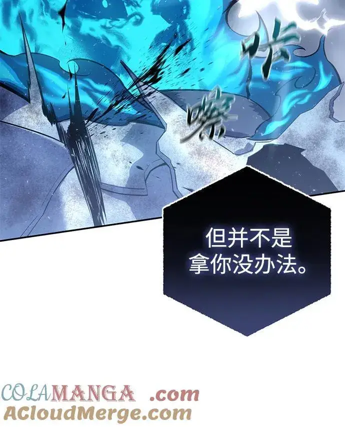 《星剑大师》第53话图45