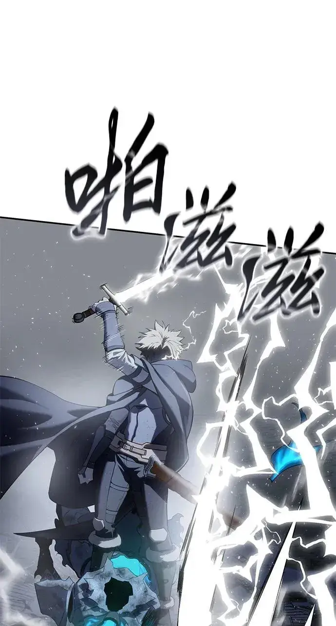 《星剑大师》第53话图46