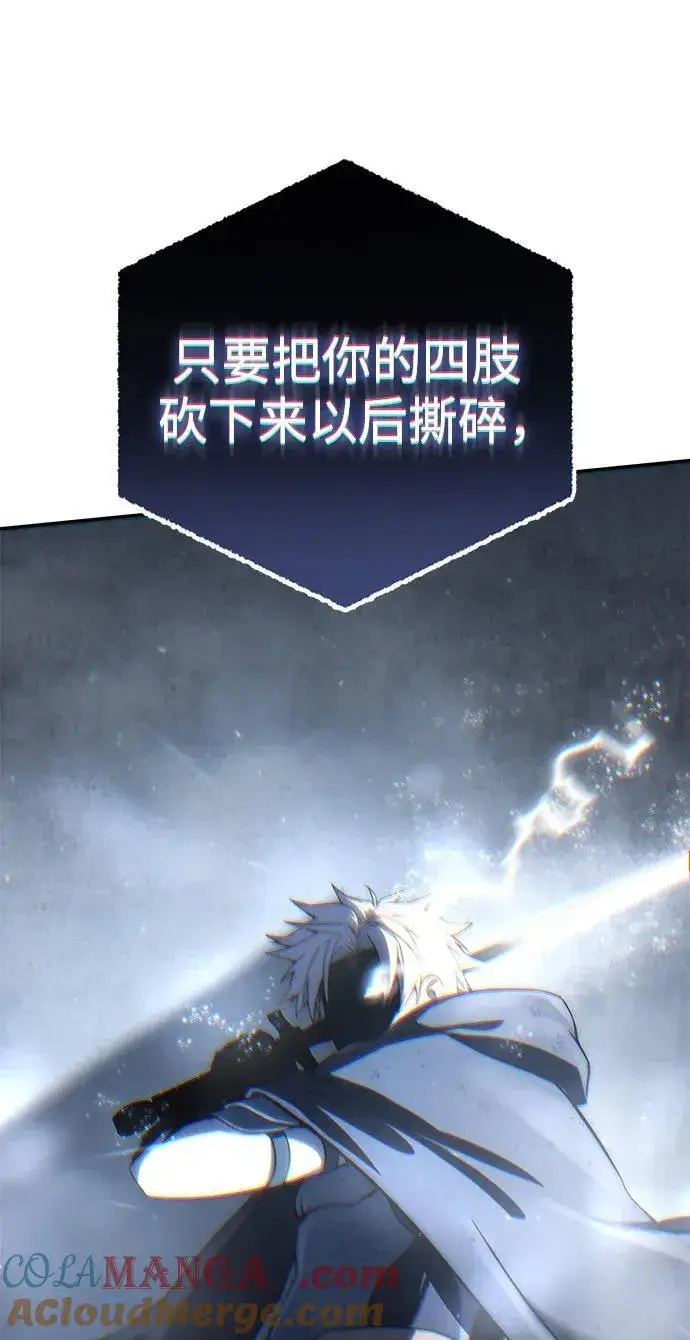 《星剑大师》第53话图49