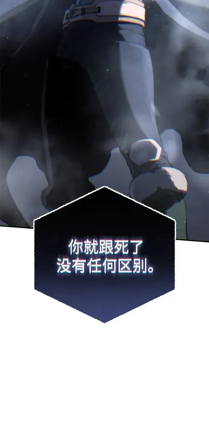 《星剑大师》第53话图50