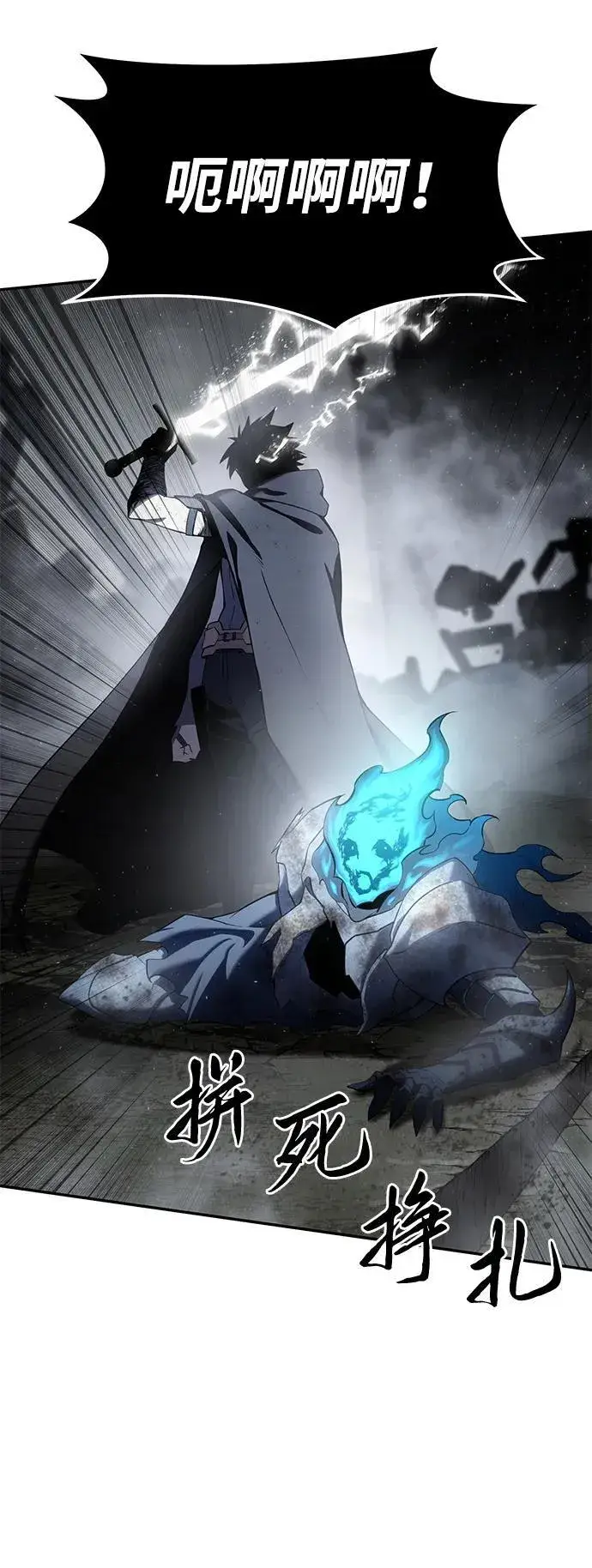《星剑大师》第53话图51