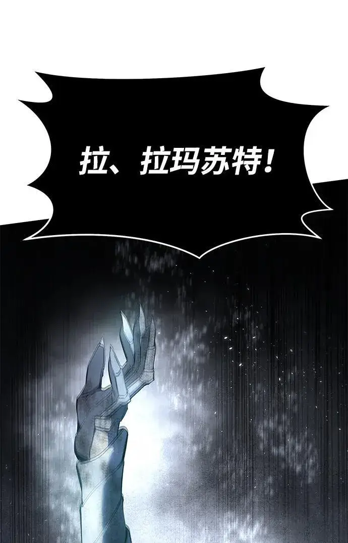 《星剑大师》第53话图56