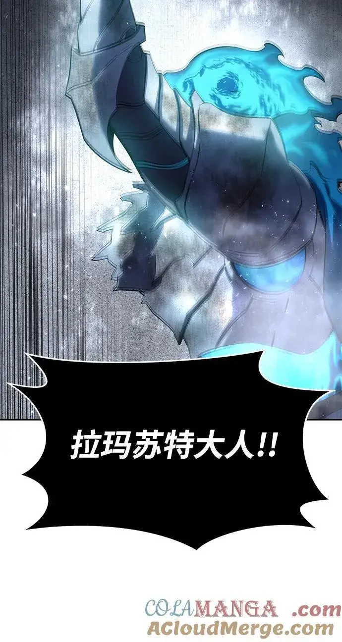 《星剑大师》第53话图57