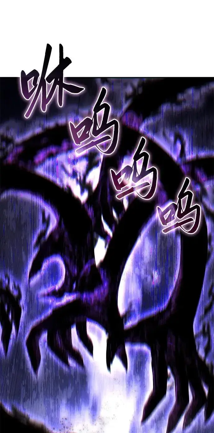 《星剑大师》第53话图63