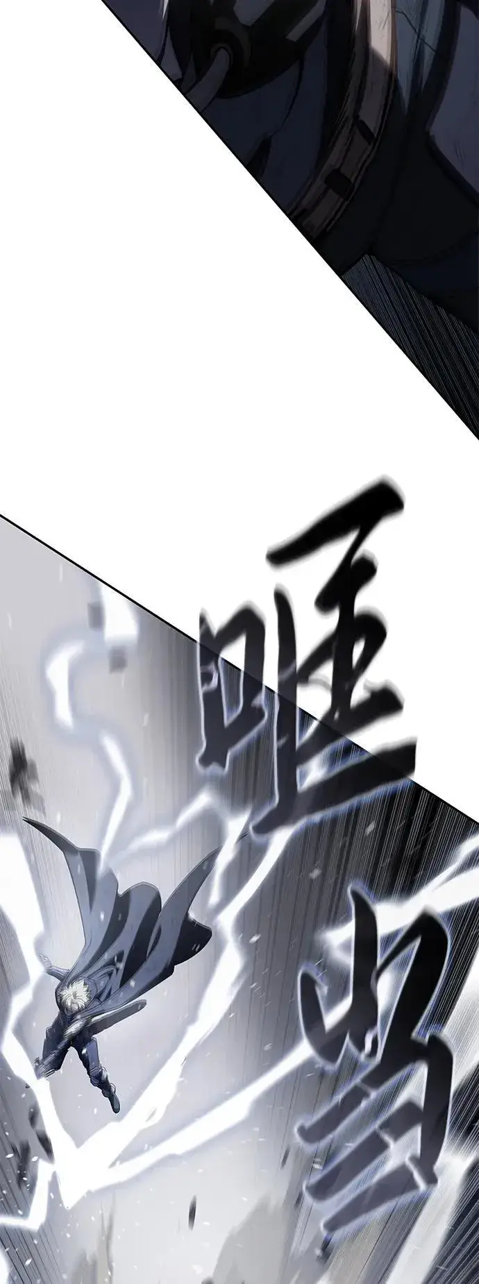 《星剑大师》第53话图7