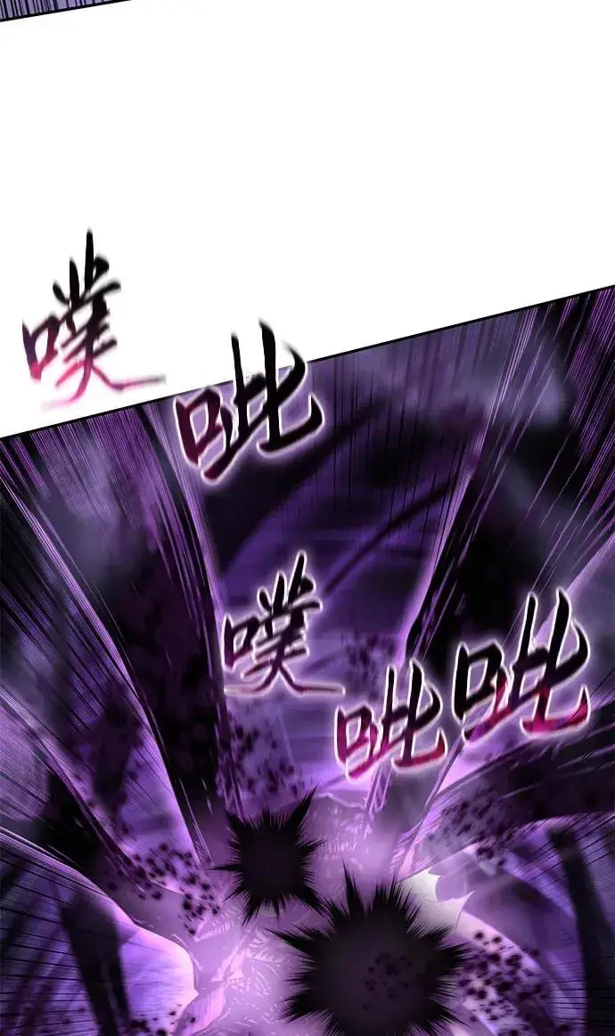《星剑大师》第53话图70