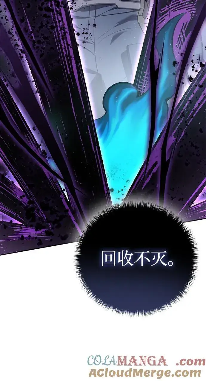 《星剑大师》第53话图73