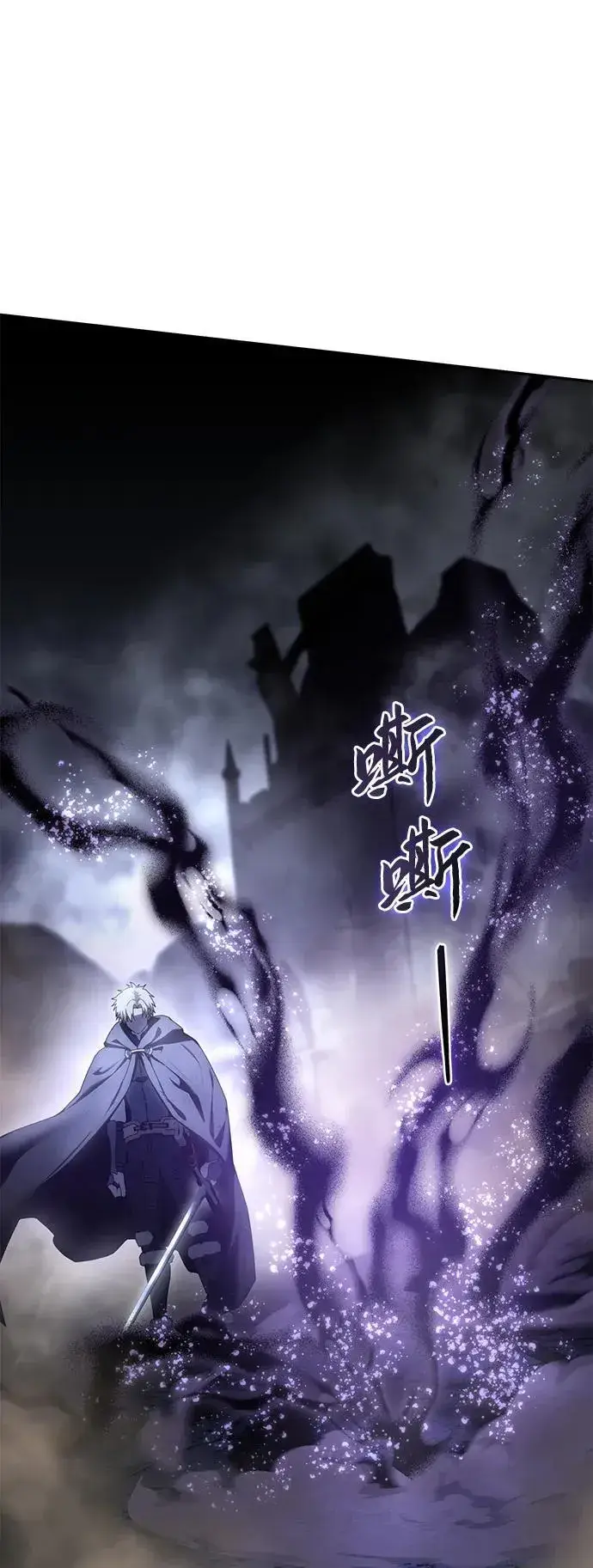 《星剑大师》第53话图76