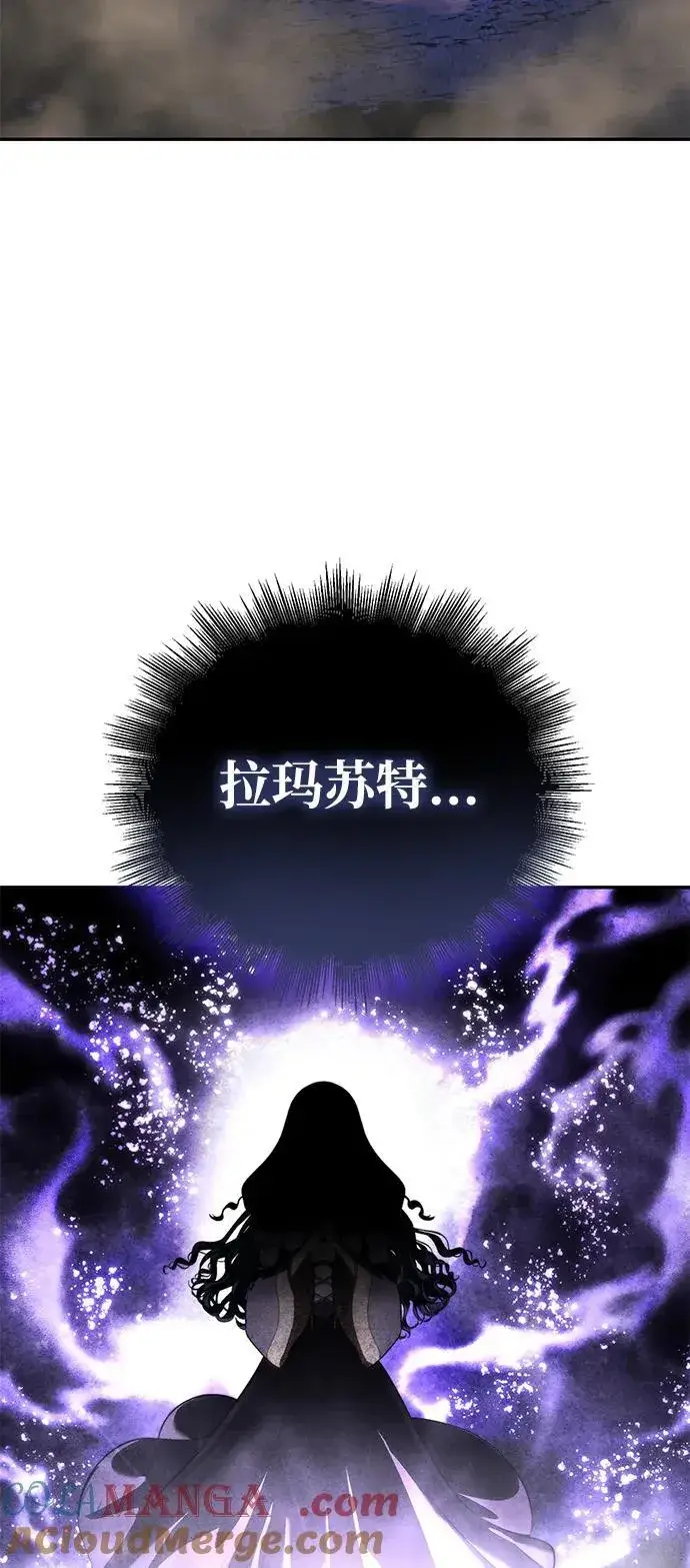 《星剑大师》第53话图77