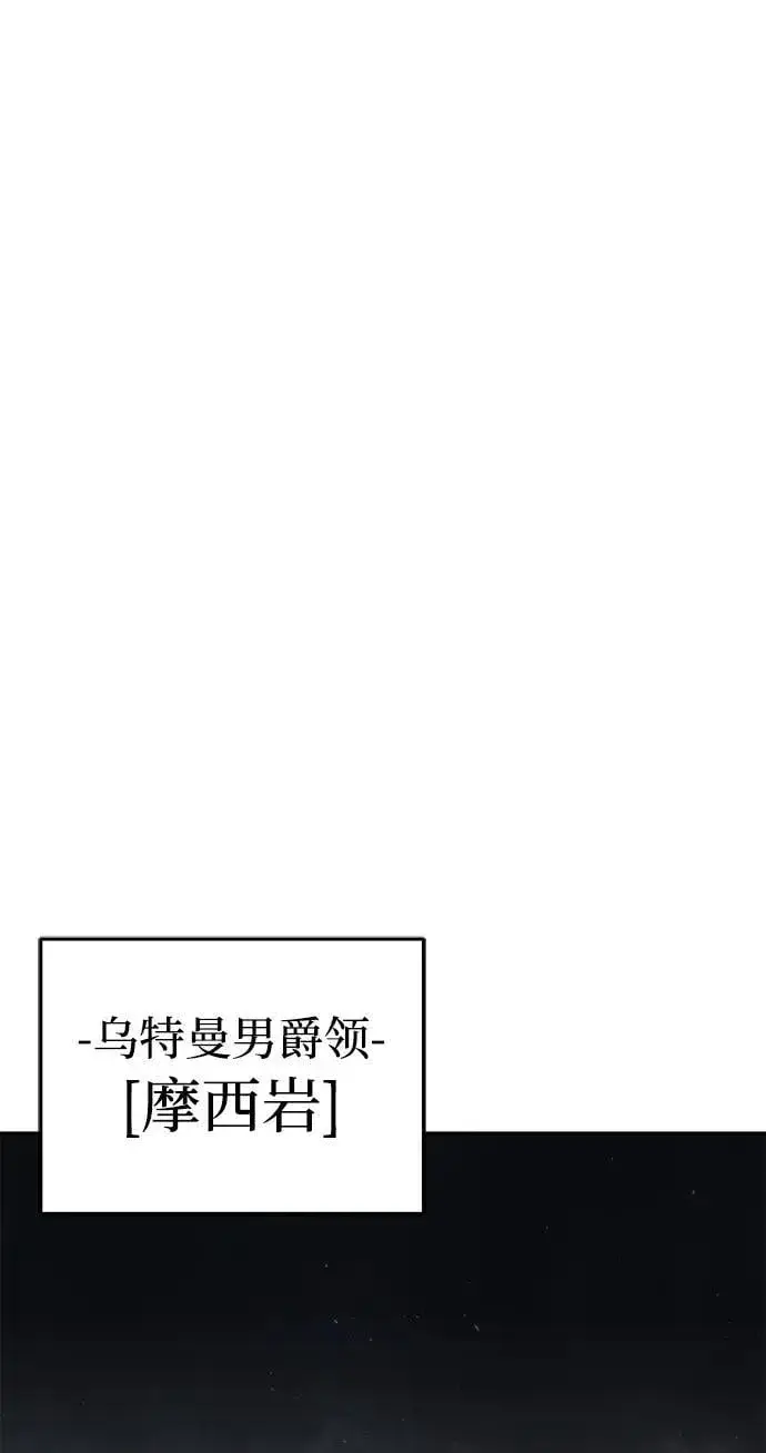 《星剑大师》第53话图88