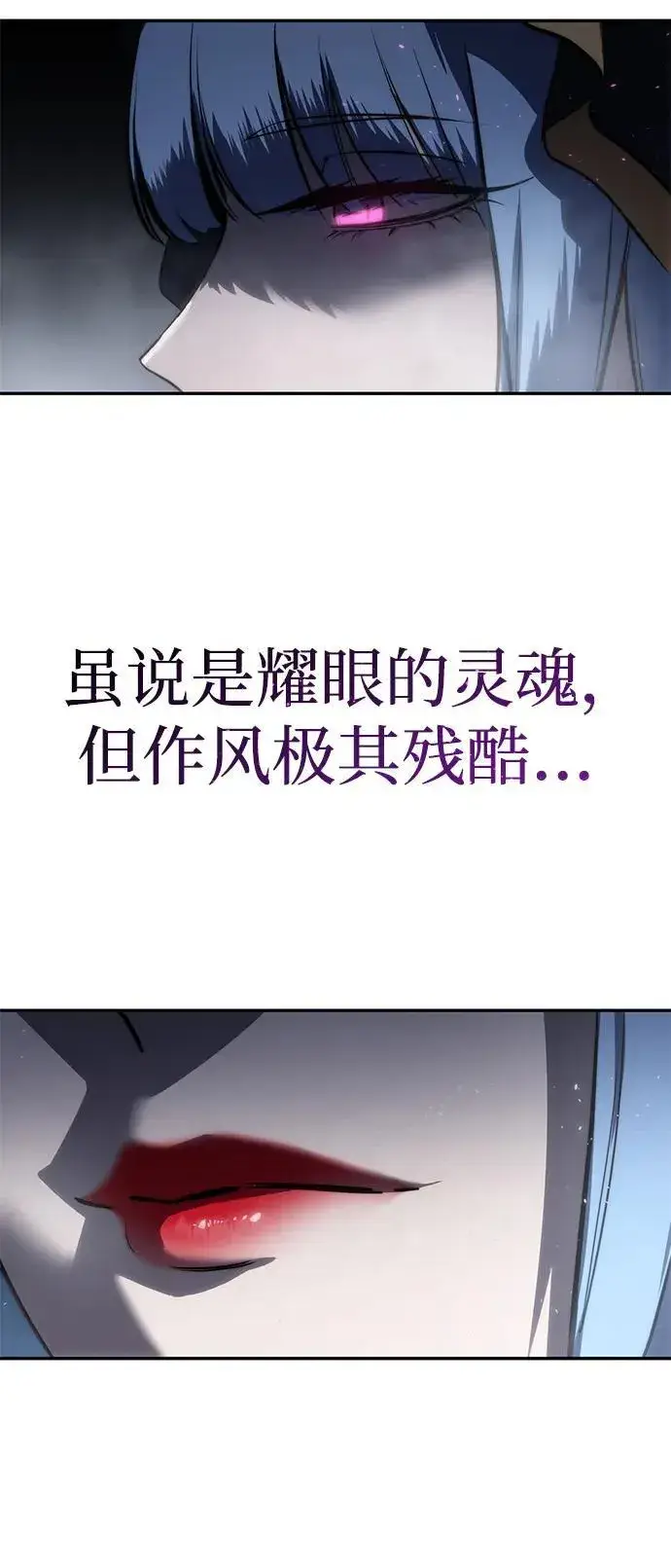 《星剑大师》第53话图91