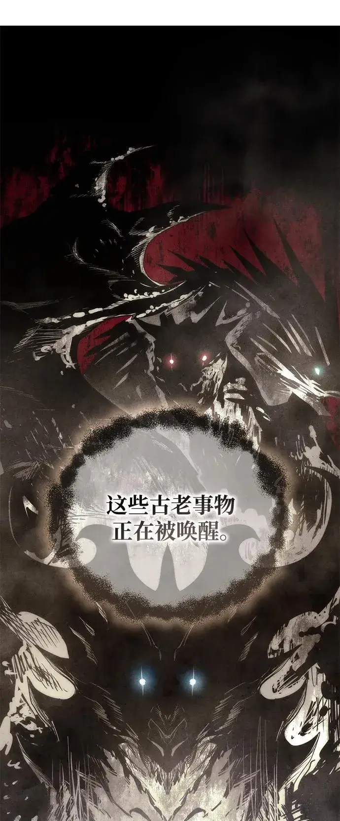 《星剑大师》第53话图94