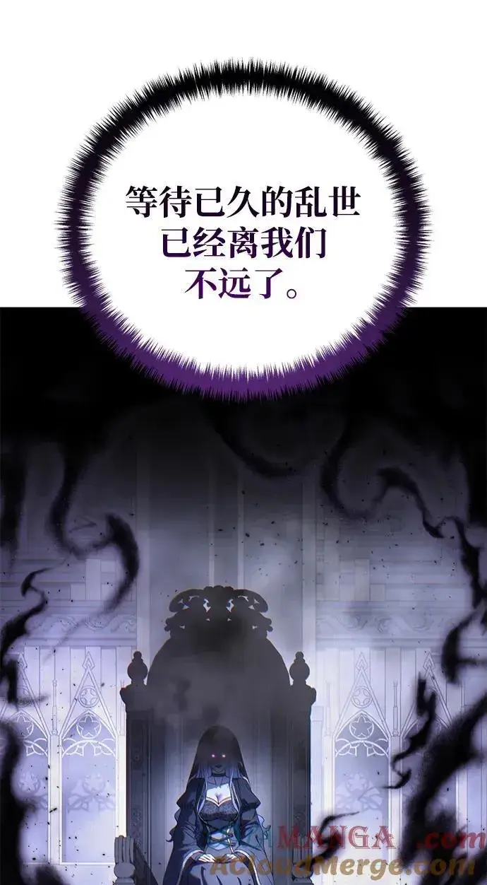《星剑大师》第53话图97