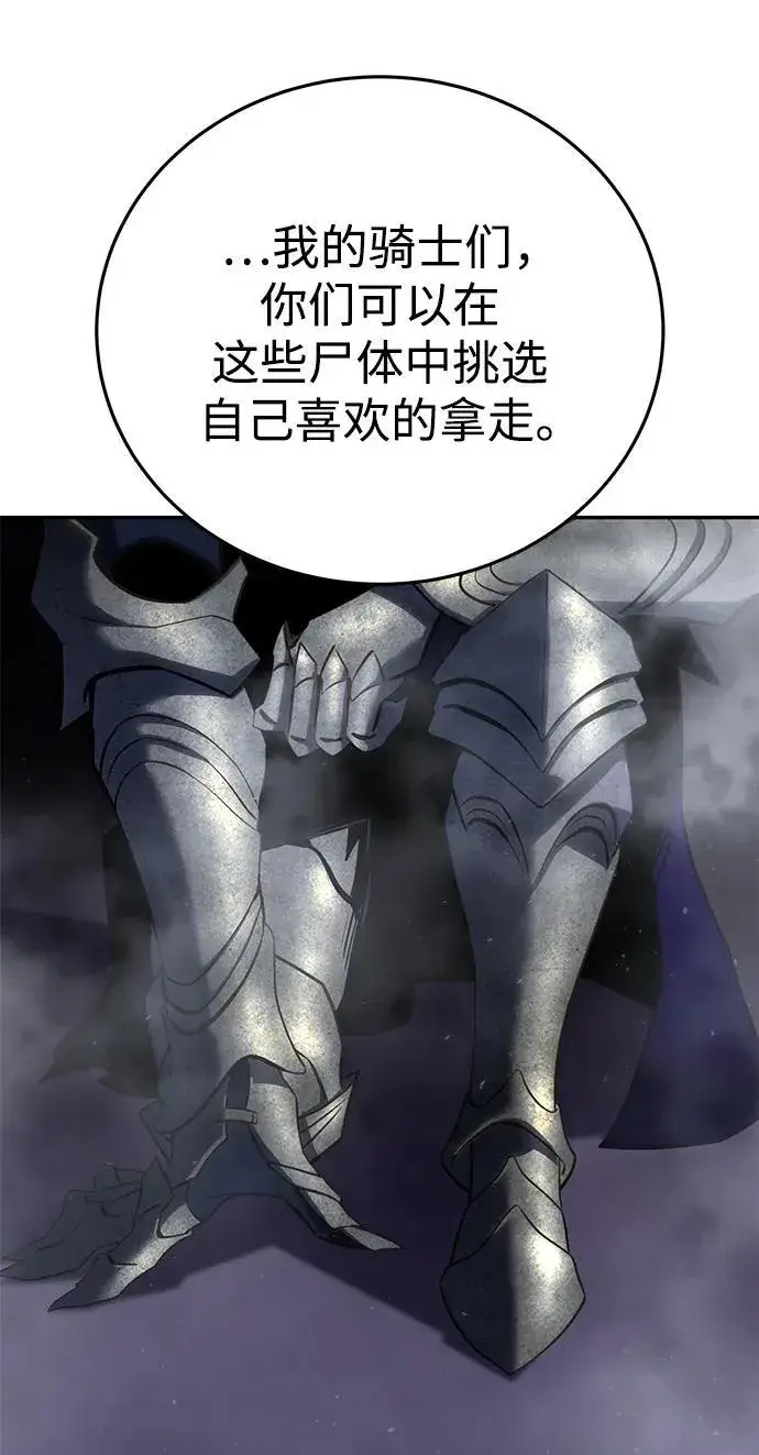 《星剑大师》第53话图99