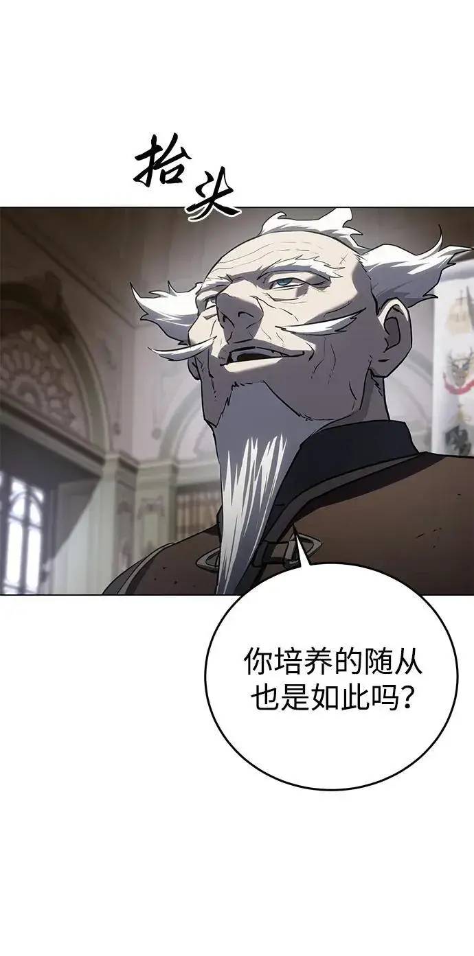 《星剑大师》第55话图10